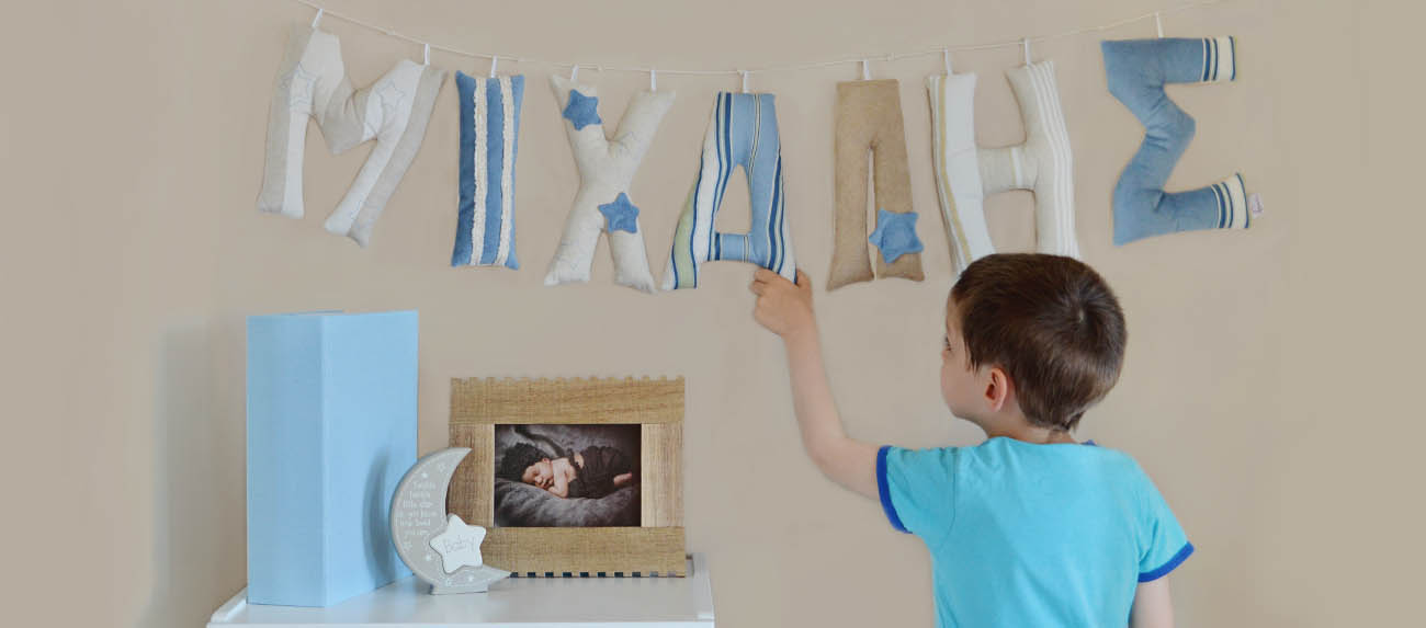 mixalis letter pillows thumb